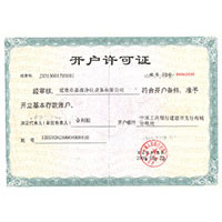 爆艹美女的逼开户许可证